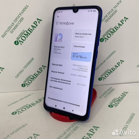 Xiaomi Redmi Note 7, 4/64 ГБ