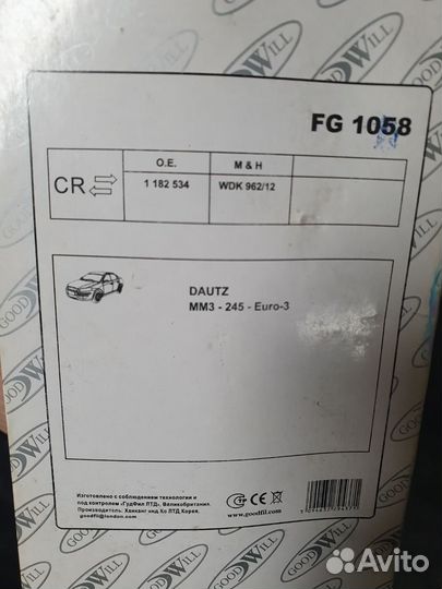 Топливный фильтр goodwill FG-1058