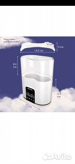 Стерилизатор для бутылочек kunder новый