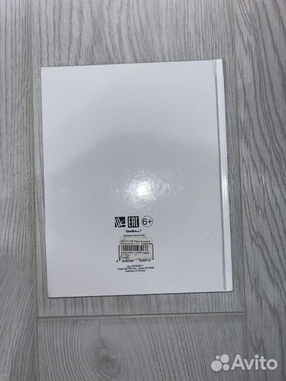 Дневник школьный