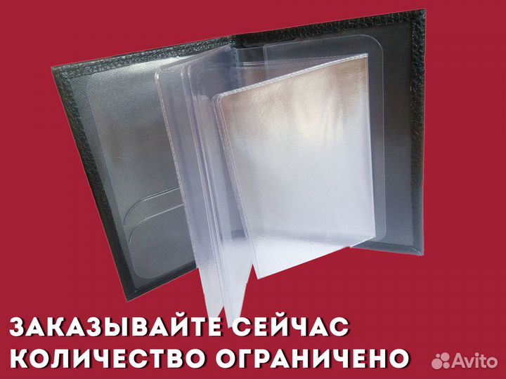 Корочка под автодокументы с маркой авто (бордовый)