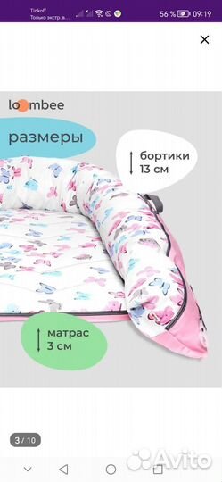 Кокон для новорожденных loombee