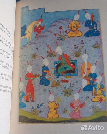 Низами собрание сочинений в 5-и томах