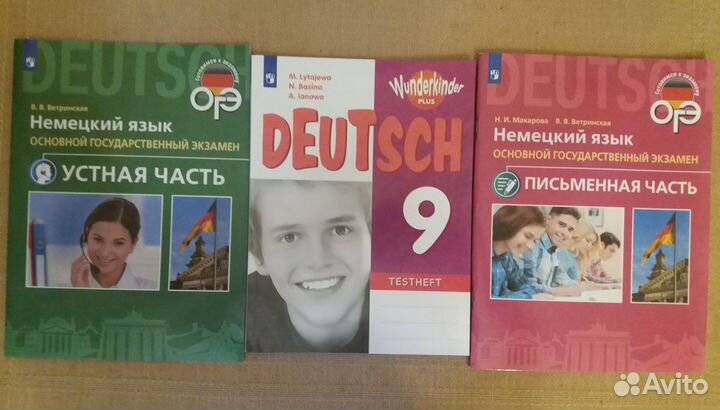 Немецкий язык