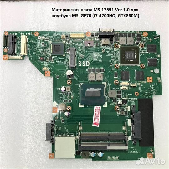 Материнские платы для ноутбуков MSI исправные (2)