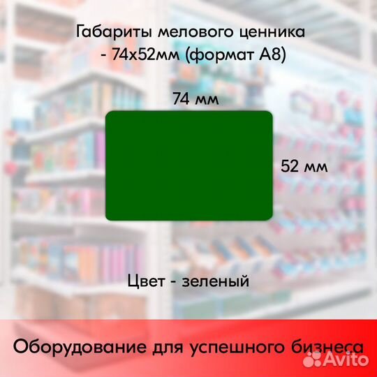 Ценникодержатель + ценник А8 зелён. + маркер фиол