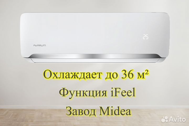 Сплит-система Ferrum 12