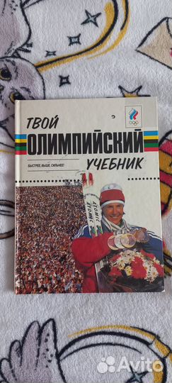 Книги, энциклопедии, учебный материал