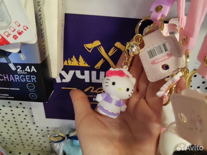 Брелки для ключей