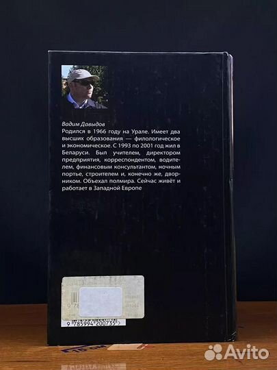 Всем смертям назло