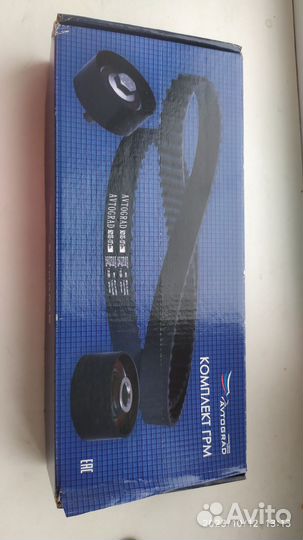 Ремень грм ваз 16 кл