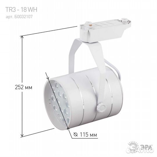Светильник трековый светодиодный спот