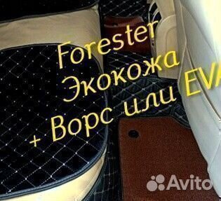 Коврики subaru forester форестер sg sj sh экокожа