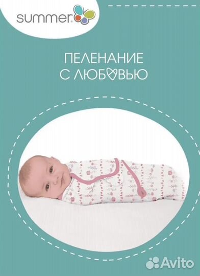 Конверт для пеленания (кокон)