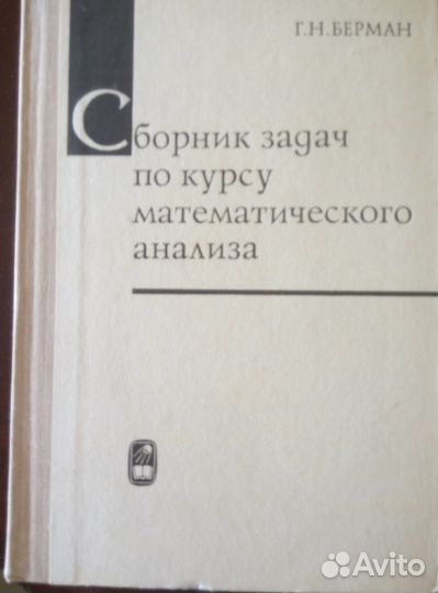 Учебники по математике
