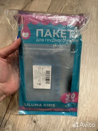 Пакеты для хранения грудного молока