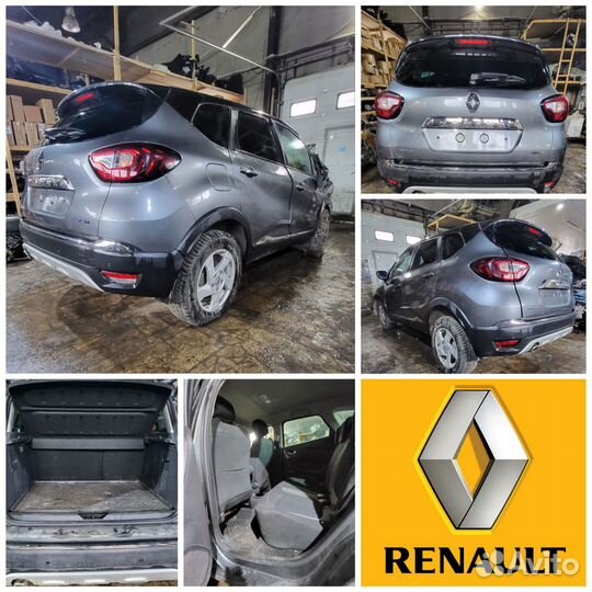 Кузов Renault kaptur разбор
