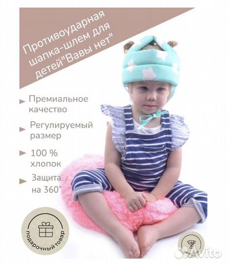 Детский защитный шлем и рюкзак