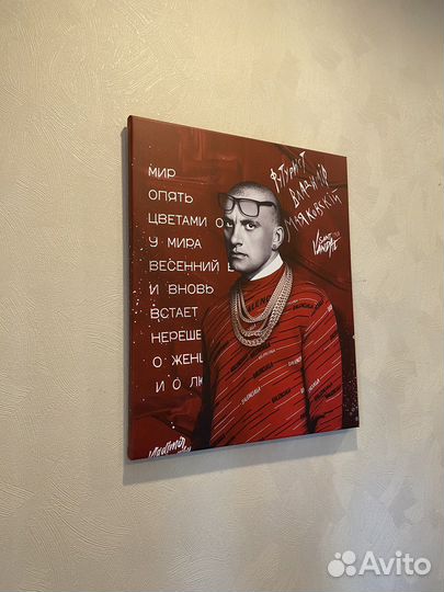 Картина Маяковский 50х60 см