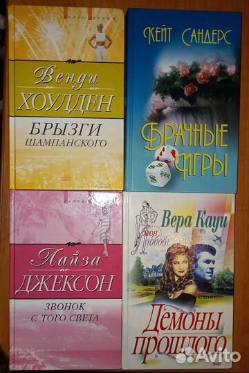Любовные романы / женский роман 14 книг