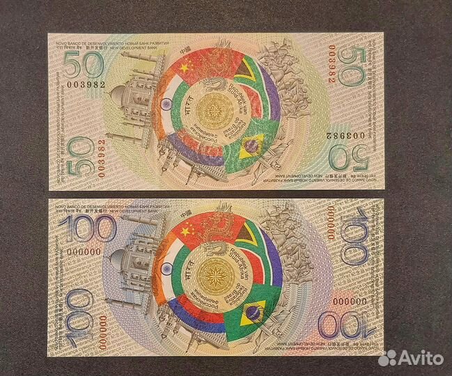 Банкноты брикс unc