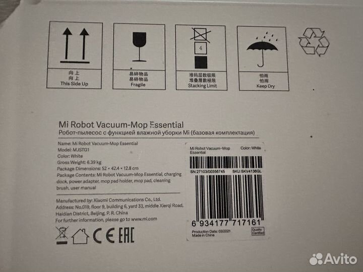 Робот пылесос xiaomi mi robot vacuum mop essential