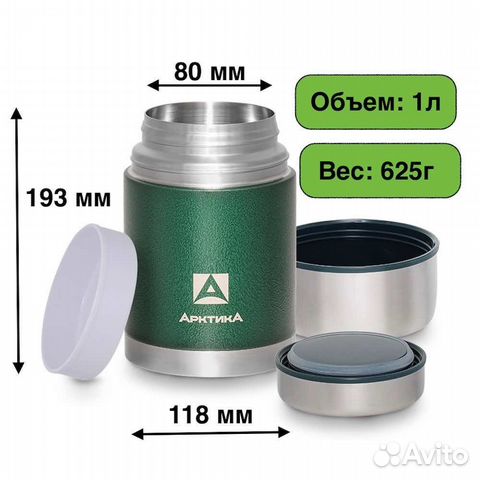 Термос для еды с широким горлом Арктика 306 сирии