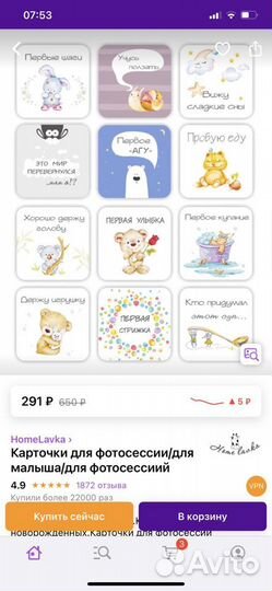 Карточки для фотосессии малыша