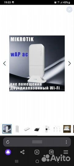 Mikrotik Точка доступа wAP ac