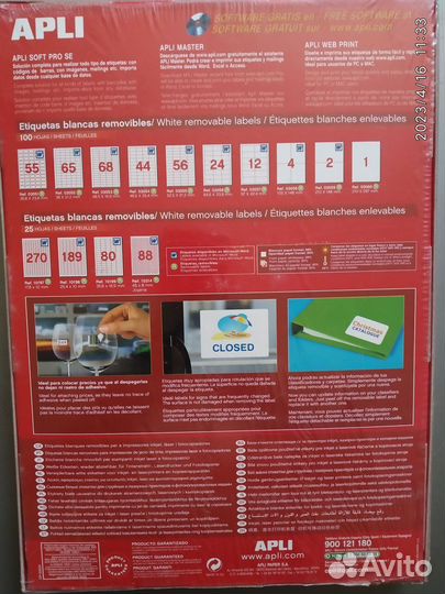 Самоклеющиеся этикетки