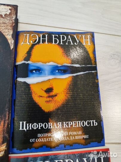 Дэн Браун книги