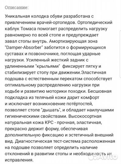 Ботинки 26 размер