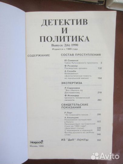 Ю. Шилова. Во имя денег