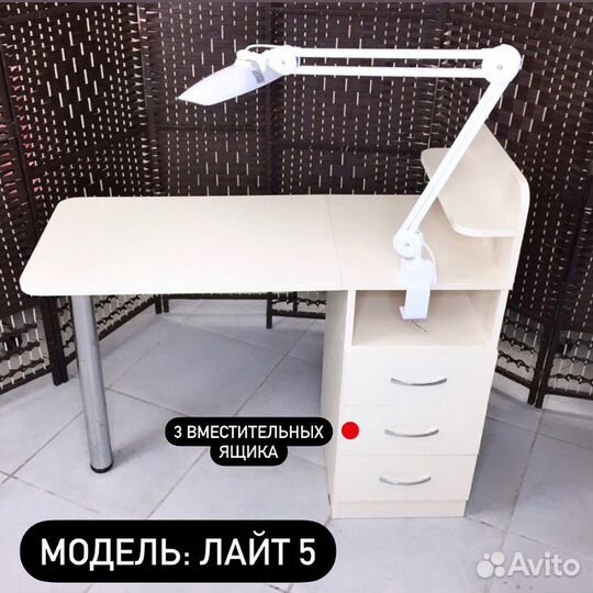 Маникюрный стол