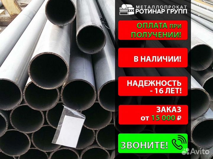 Труба электросварная 48х3