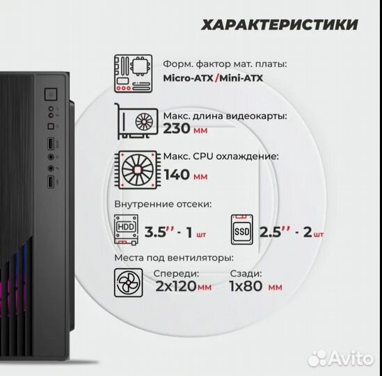 Корпус для пк