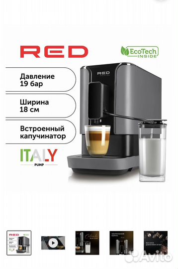 Кофемашина Red Solution RCM-1550