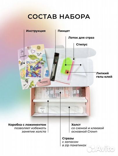 Алмазная мозайка новая