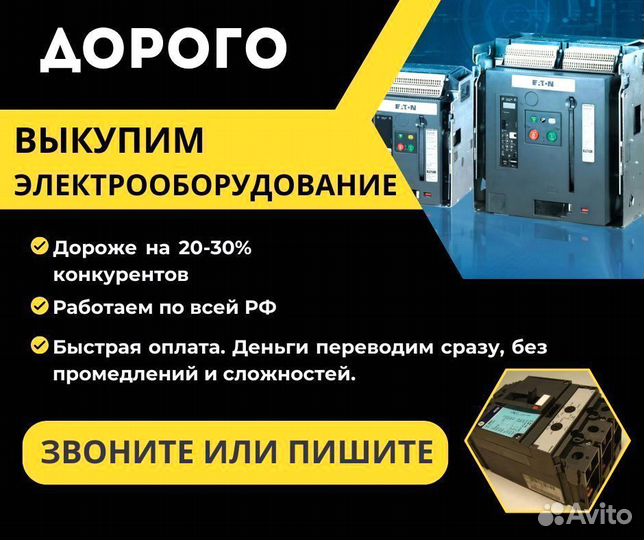 Автоматический выключатель