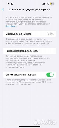 iPhone 14 Plus, 128 ГБ