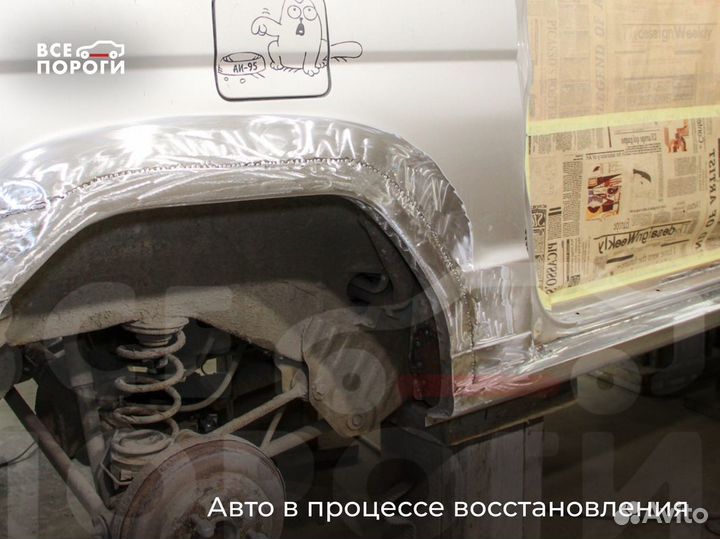 Ремонтные пороги и арки