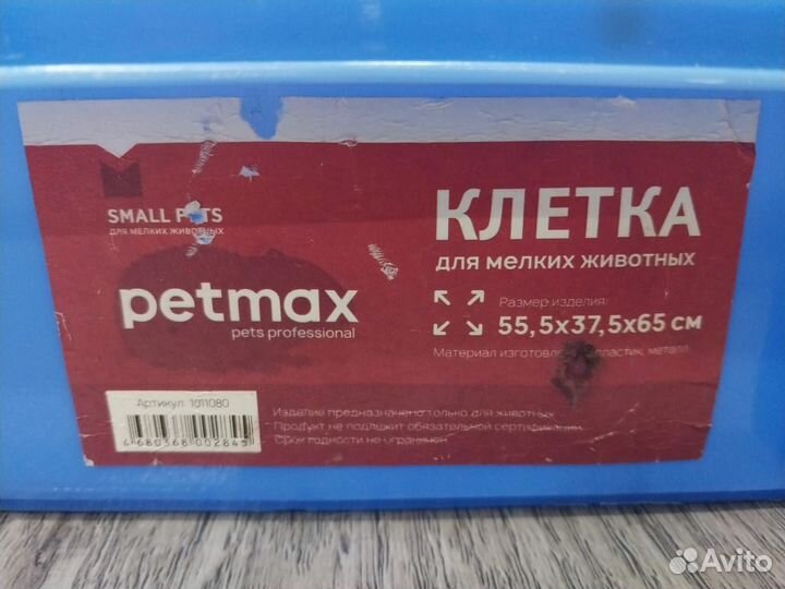 Большая клетка для грызунов