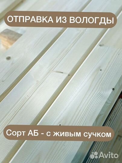 Имитация бруса