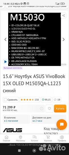 Мощный ноутбук Asus vivobook 15 oled