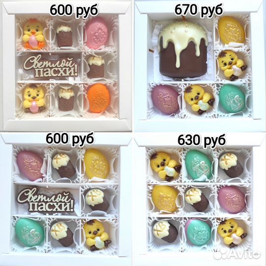 Пасхальные наборы из бельгийского шоколада