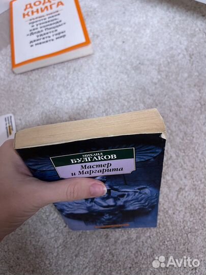 Мастер и маргарита Михаил Булгаков