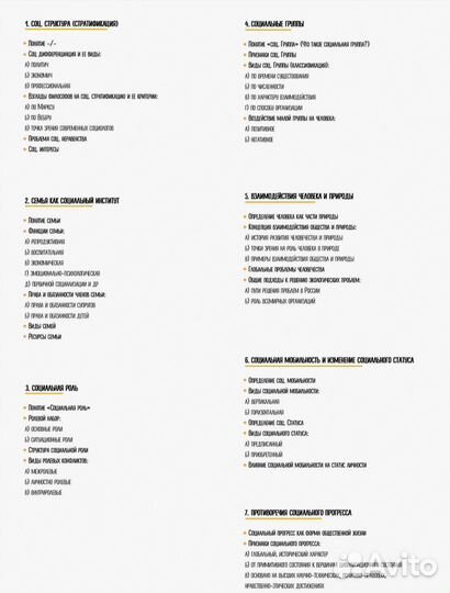 Шпаргалки ЕГЭ обществознание и история