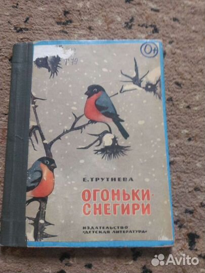 Детская литература СССР