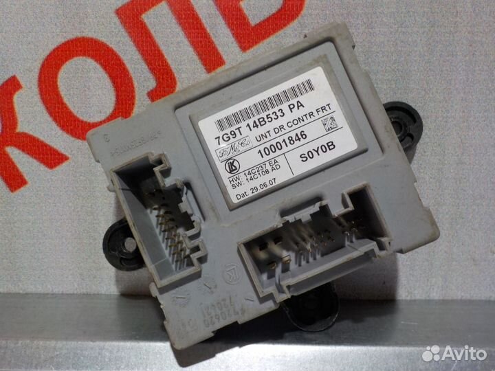 Блоки комфорта Форд Мондео 4