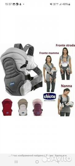 Рюкзак переноска кенгуру chicco